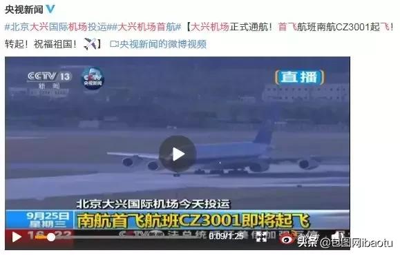 耗资300亿建造世界最大火车站,世界7大工程奇迹大兴机场