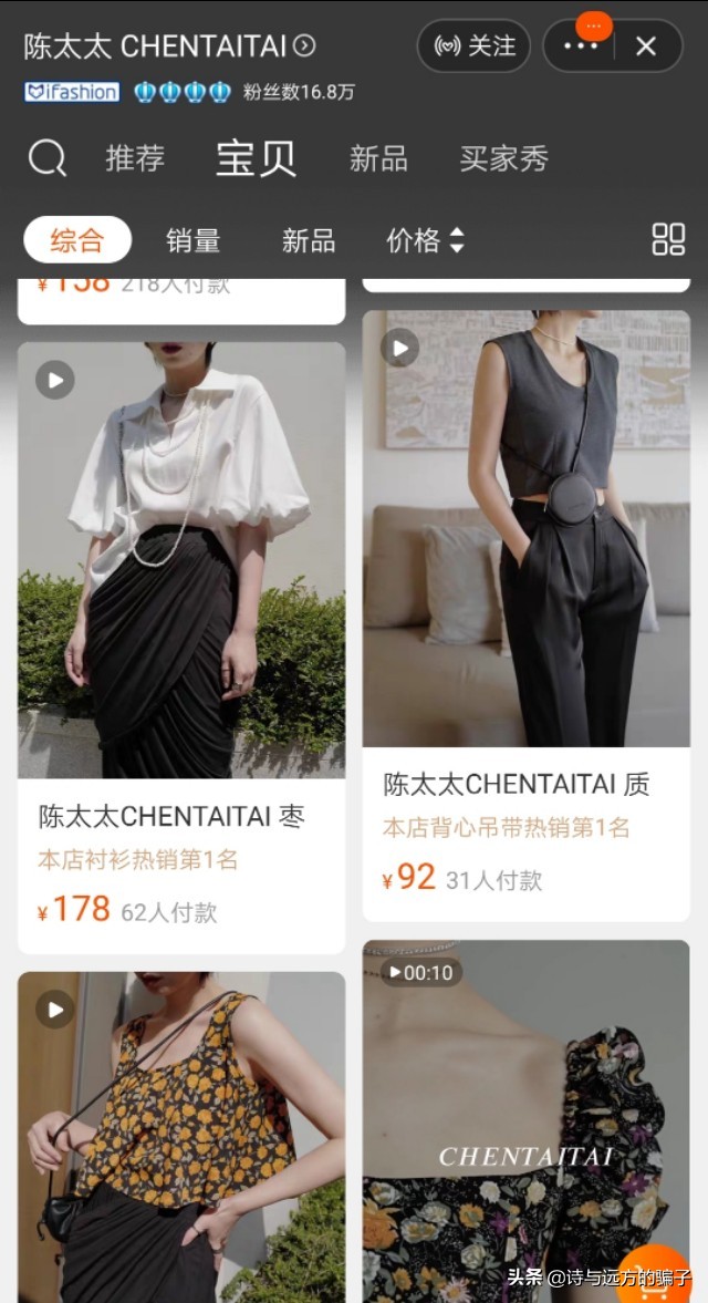 5家平价又好穿的淘宝女装店分享,高端女装高级感店铺推荐