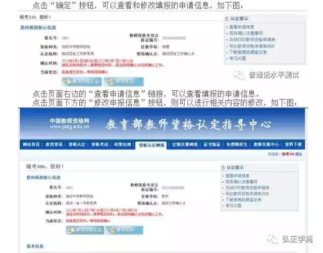 2019年下半年教师资格认定时间,教师重要消息新闻