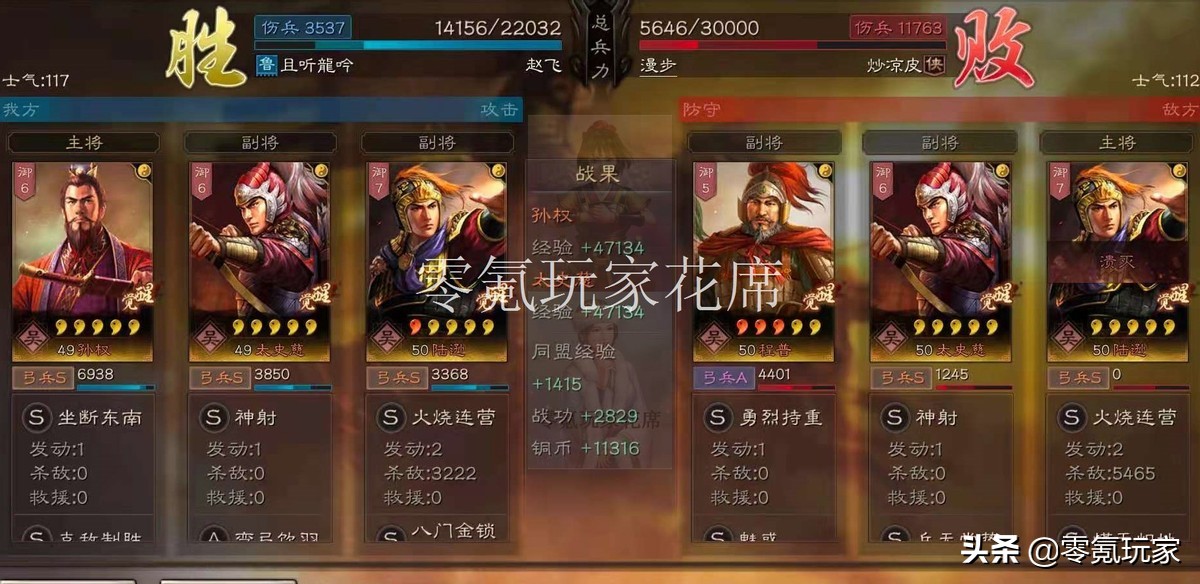 三国志战略版孙权吴枪最强阵容,三国志战略版白板孙权陆逊