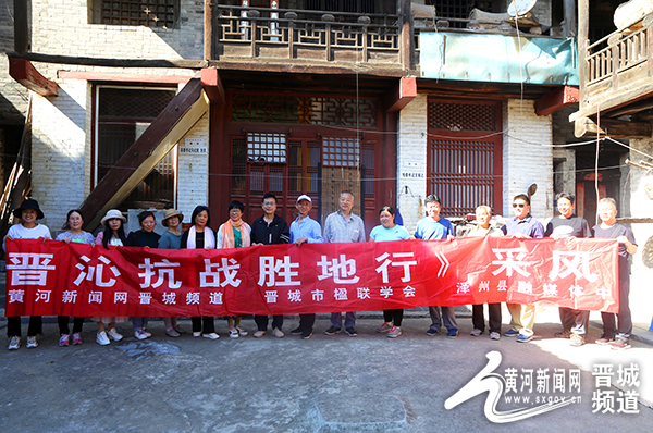 “晋沁抗战胜地行”采风行活动成功举办