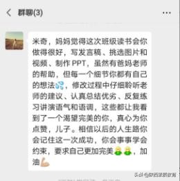 非常时期非常成长——云之上，西安新知小学六六班的云端故事