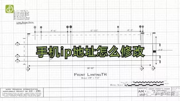 QingYi社群—如何更改手机IP，一部手机抵得上千军万马