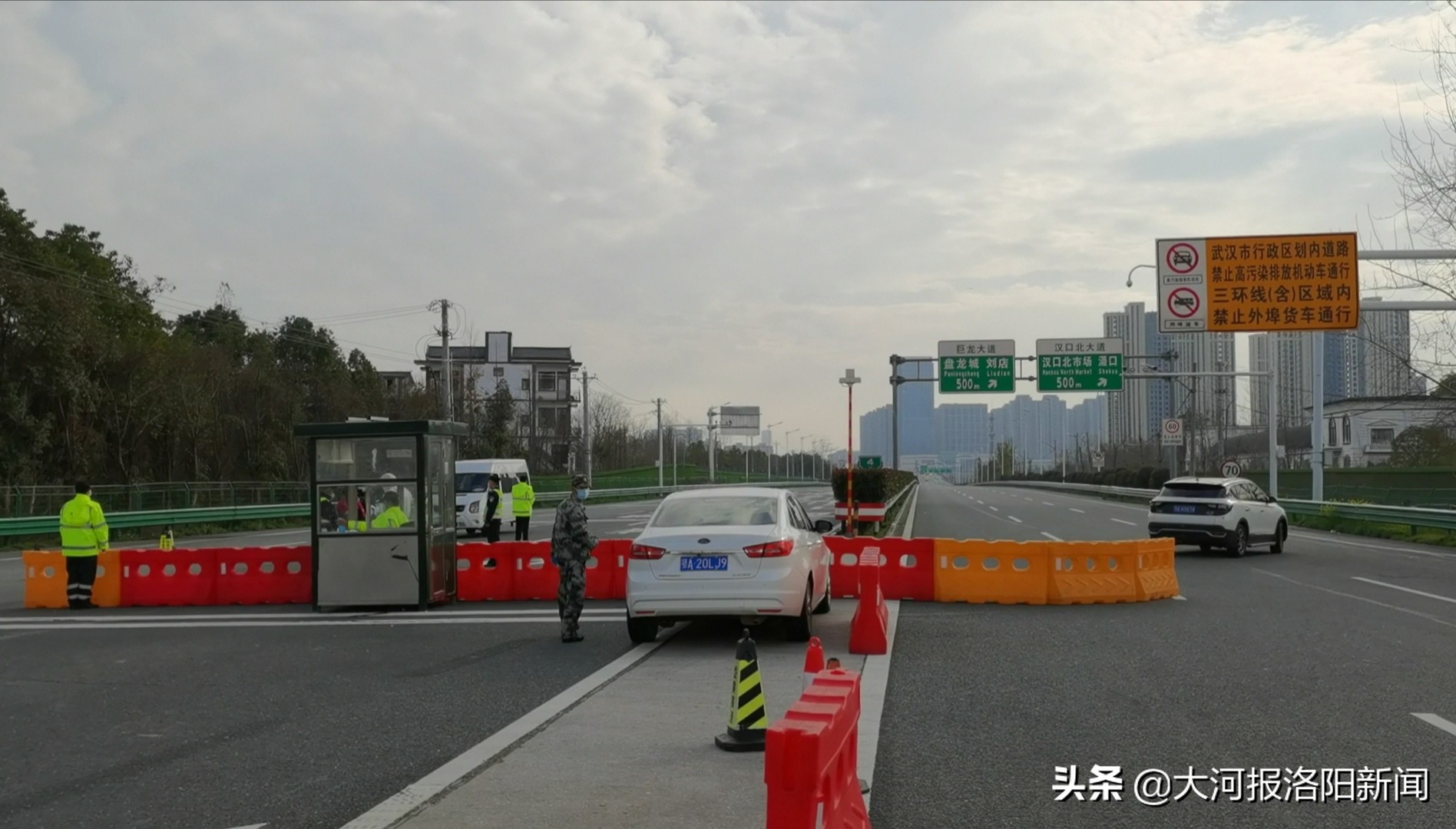 黄女士离汉返京事件调查后续结果,黄女士离汉进京