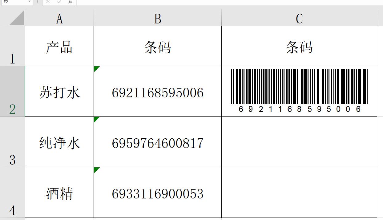 excel表格怎么把相同的条码放一起,excel表格快速制作条码技巧