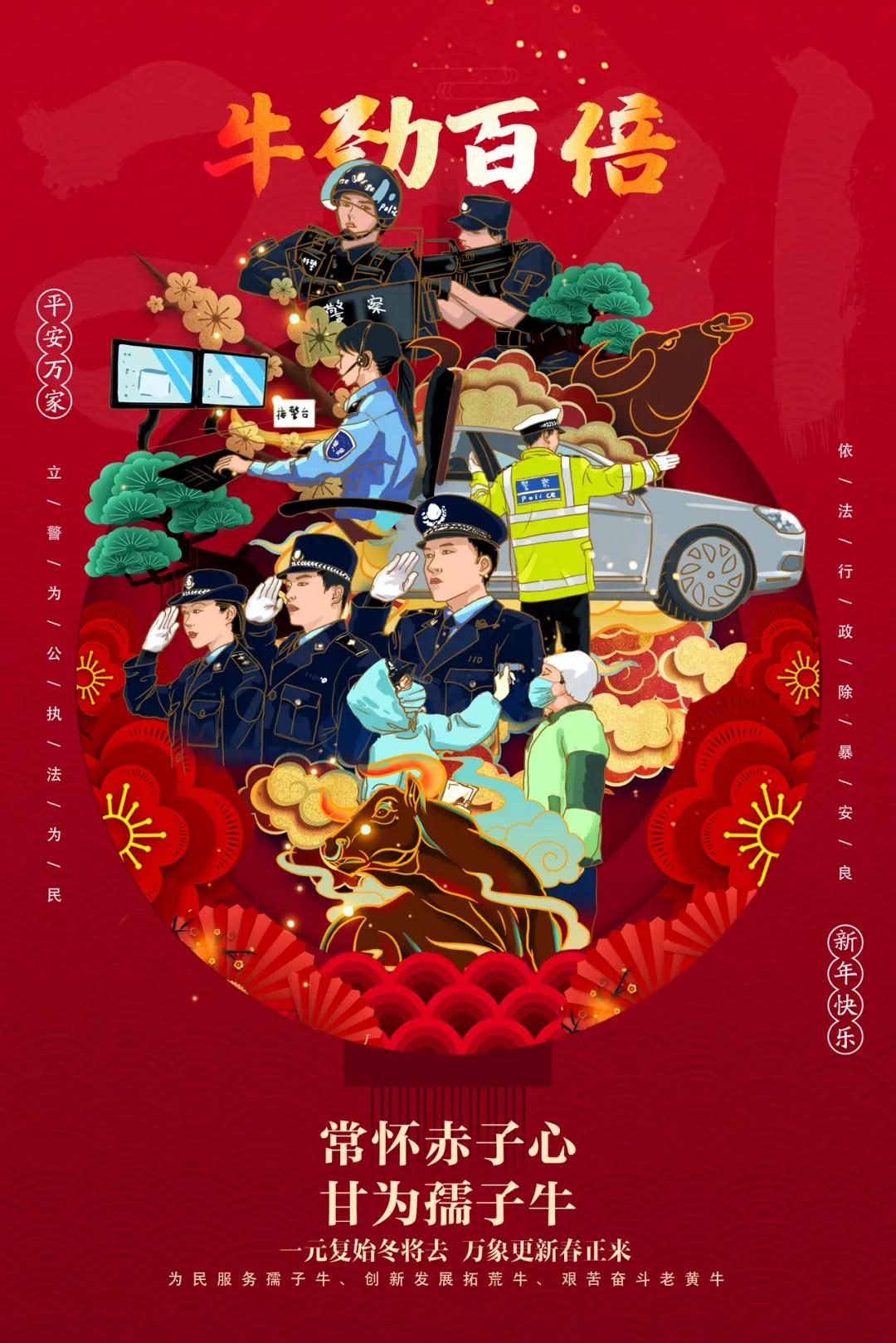 鍏ㄤ綋鍏畨鏂版槬绁濈,鍏ㄥ浗鍏畨鏈哄叧鍔涗繚鑺傛棩骞冲畨