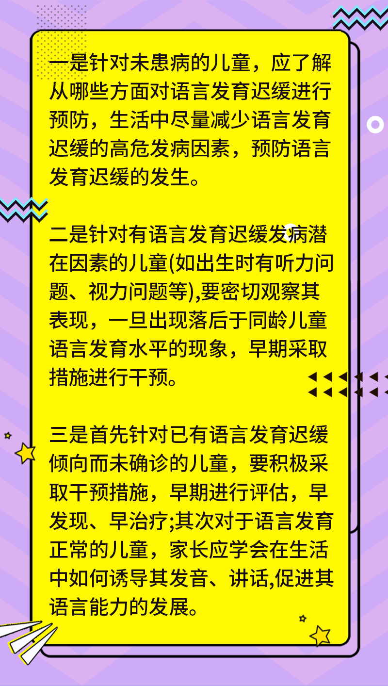 孩子4岁了语言发育迟缓该怎么教,关于孩子语言发育迟缓的治疗方法
