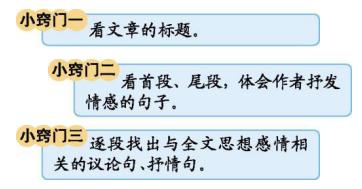 部编版四下语文第一单元口语交际,部编版四下口语交际专项练习