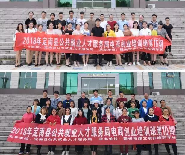 好消息！政府出资，全程免费，定南办公软件电商培训！开始啦~