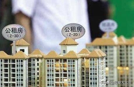 2021东城区公租房配租,东城配租公租房