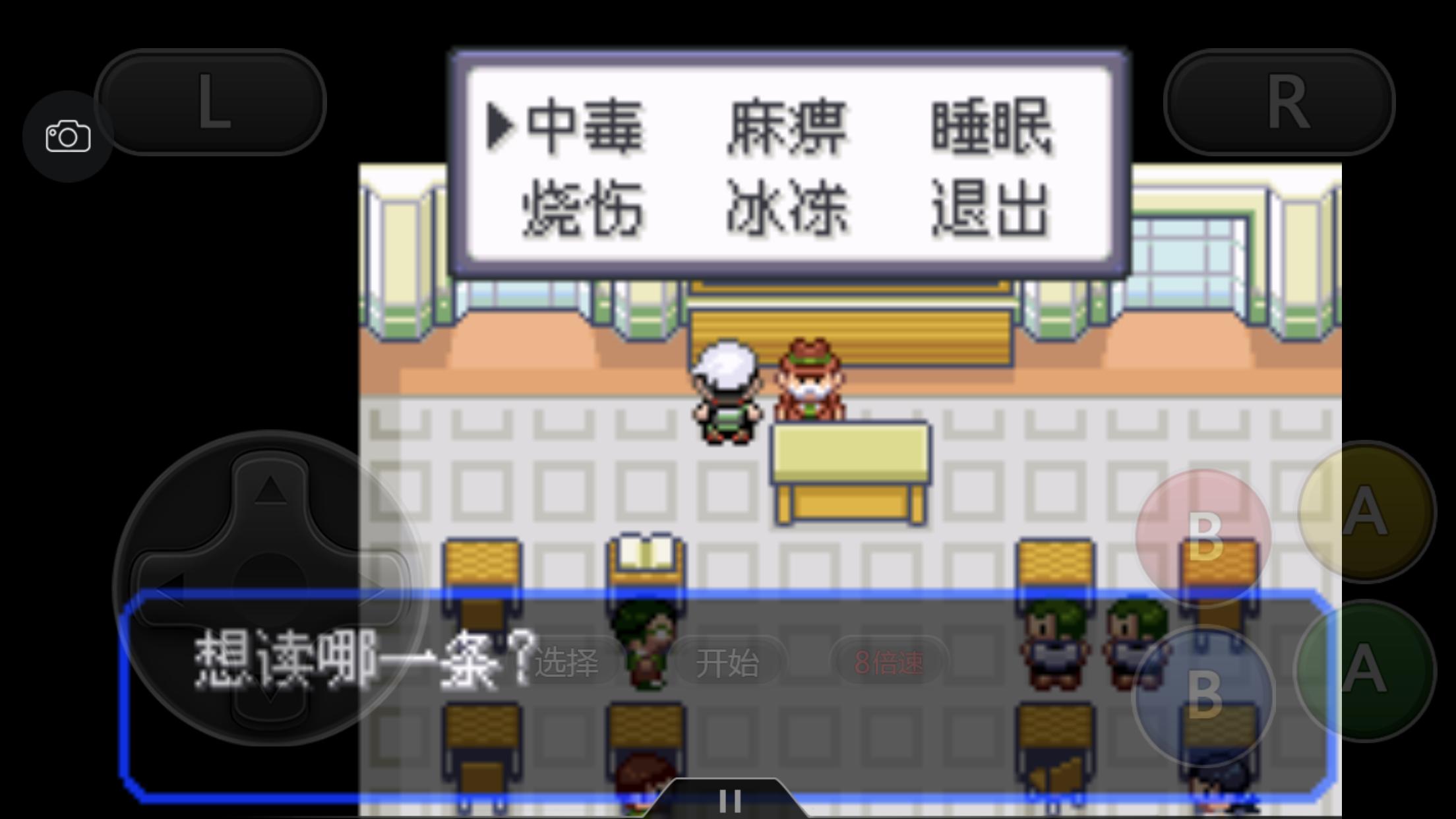 究极绿宝石3一周目完整图文攻略,口袋妖怪究极绿宝石4b二周目攻略