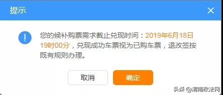 一年倒卖500多张火车票,150张火车票倒卖案例