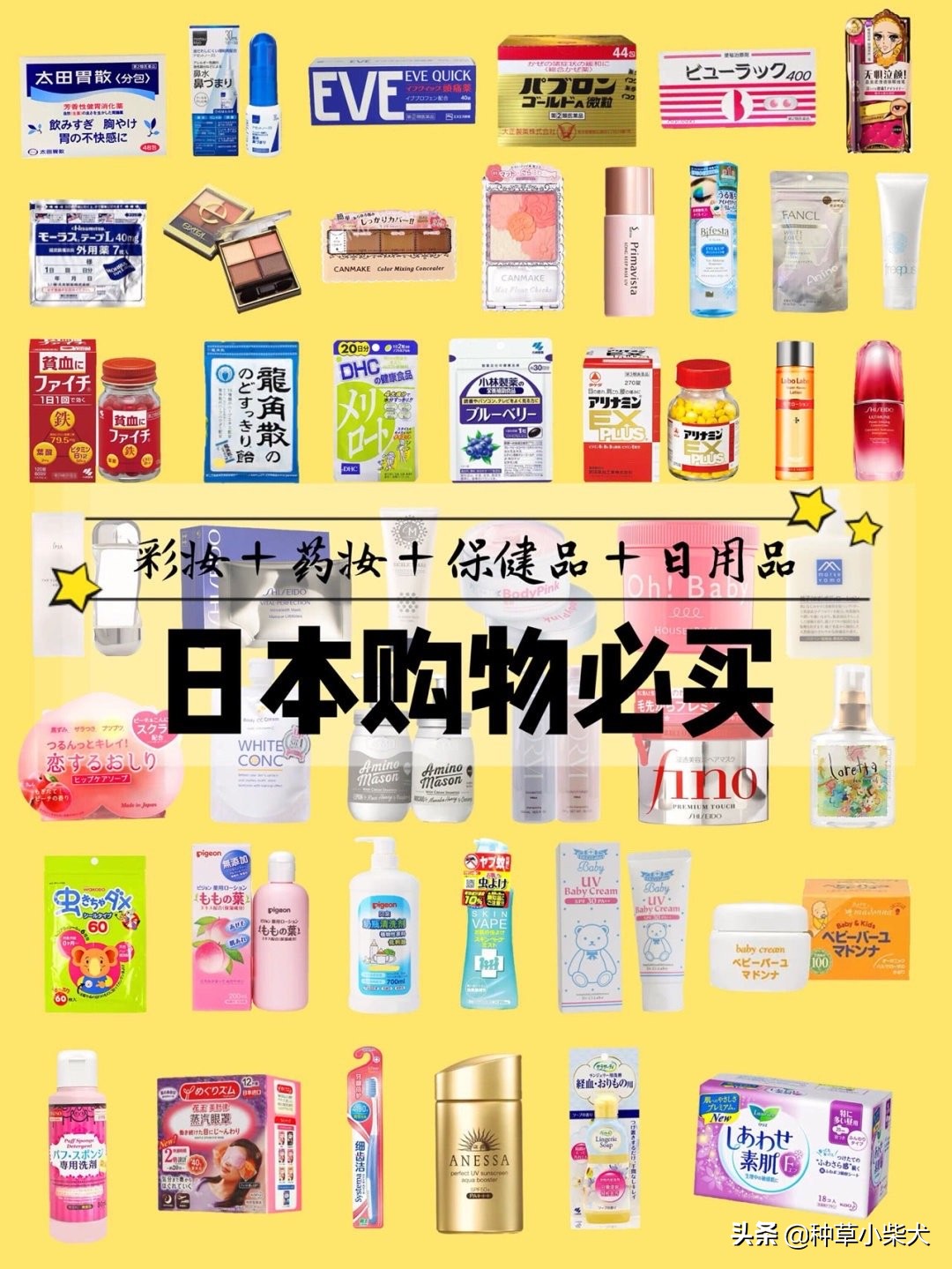 日本购物必买的十款,日本必买小众好物