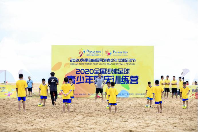 2020海南沙滩足球明星公开课开课啦！前国脚王涛亲自授课