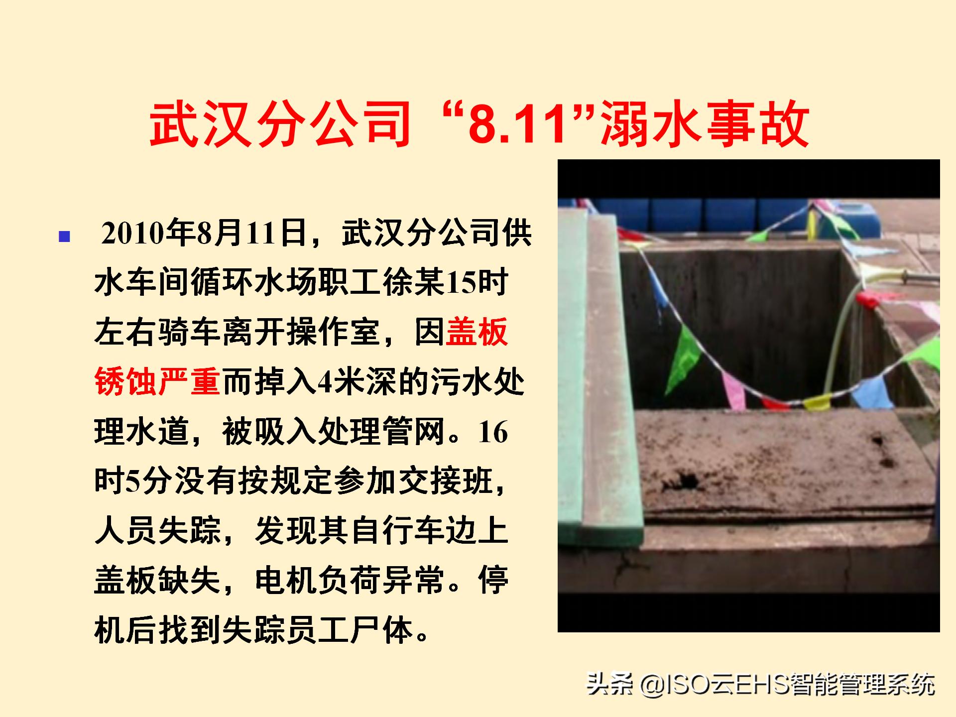 安全风险管理系统,安全风险管理师国家承认吗