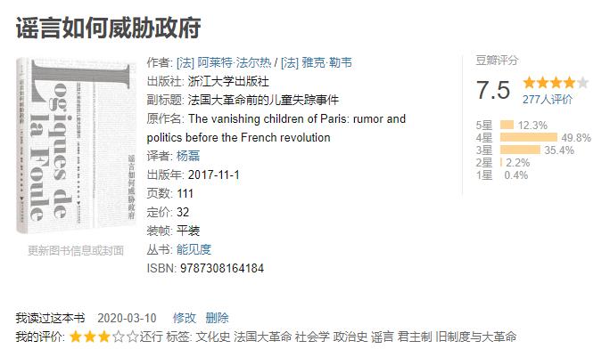 三月社科书单｜Being还是doing？在阅读中祛魅、克己与善意地怀疑