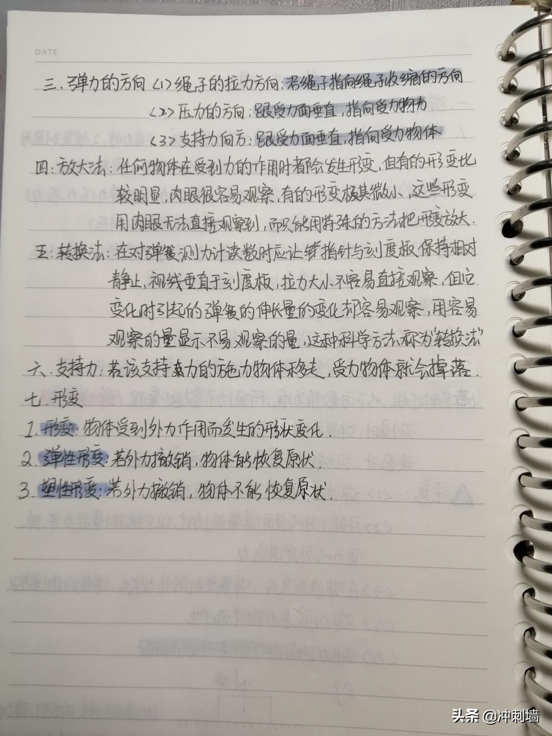 八年级物理手写笔记,初二下册物理手写笔记完整版