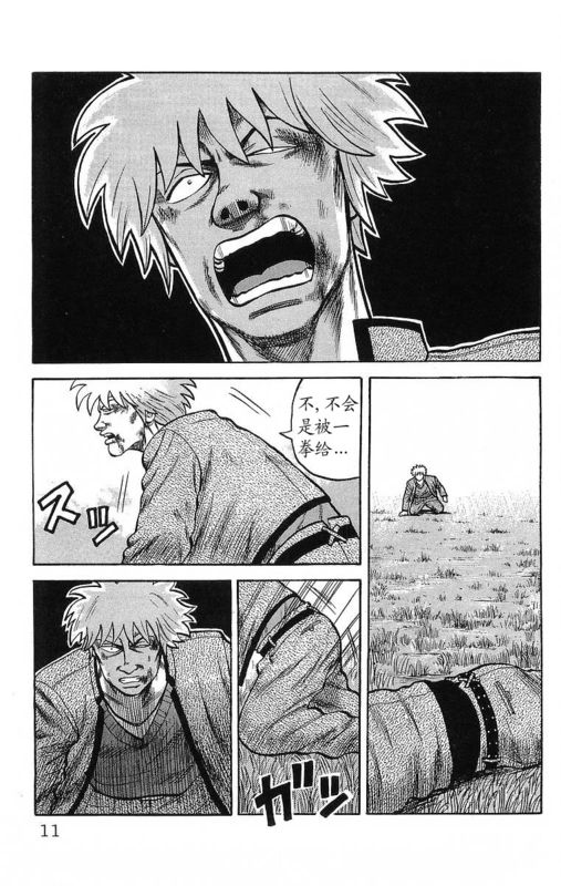 热血高校第二十八话解说,热血高校第八十五话