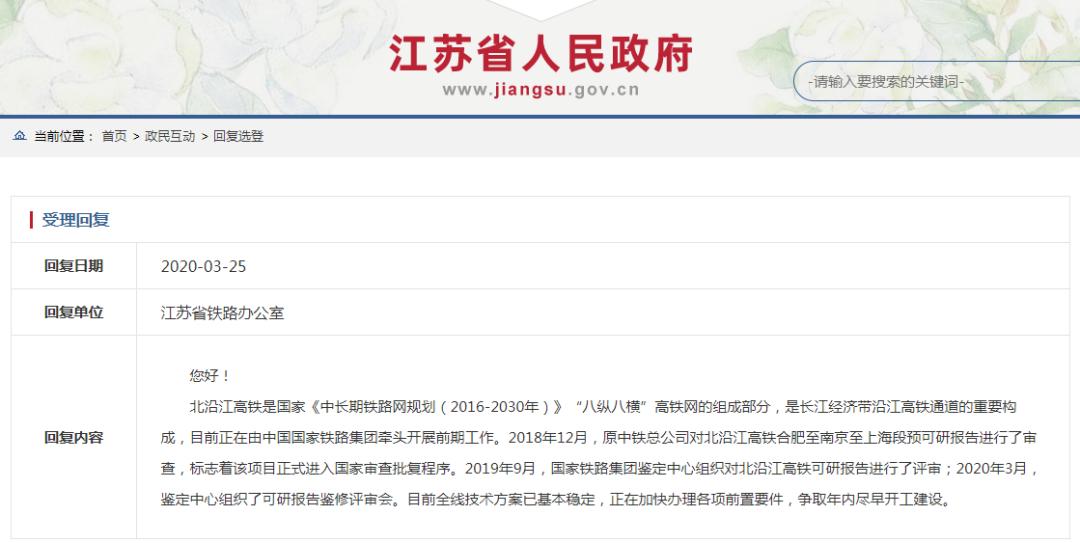 扬州去哪个城市高铁动车最便宜,广州至扬州有直达高铁吗