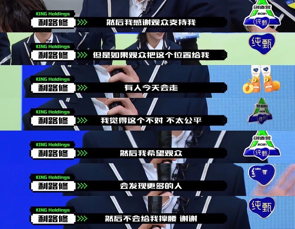 利路修怎么突然火了,利路修是被淘汰了吗