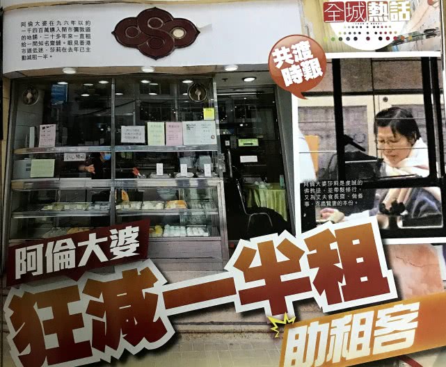 谭咏麟神秘妻子掌财政大权，主动减一半租金帮助租户，被赞人很好