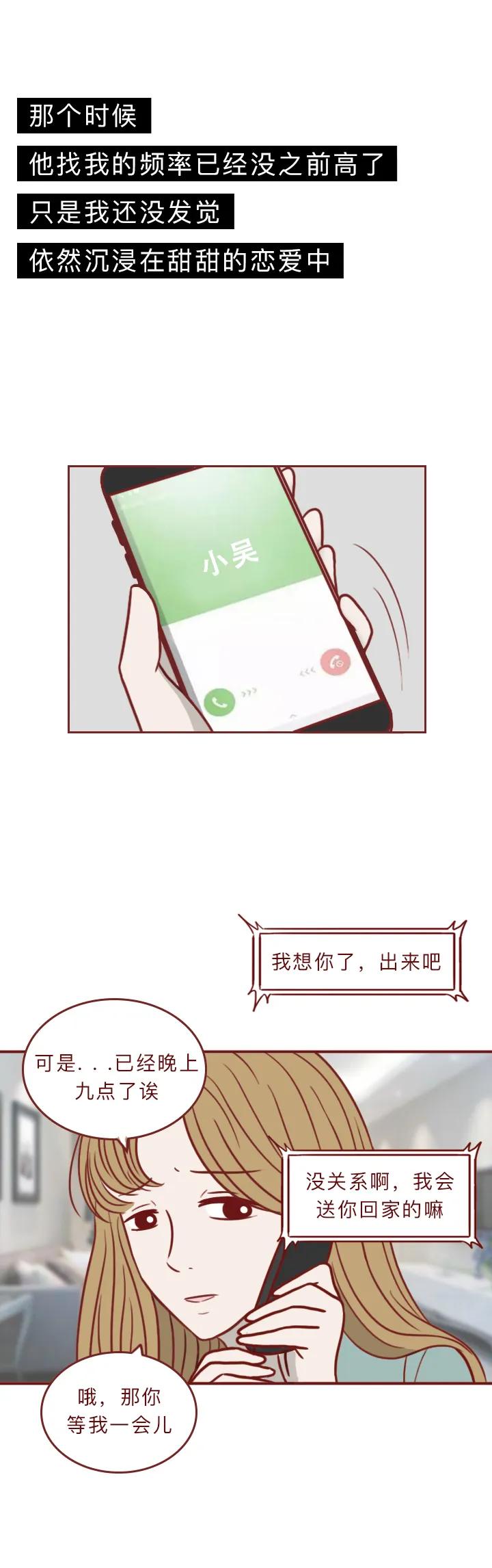 漫画：女生奔现才一个月，就频繁去私人电影院，最终发现自己被骗