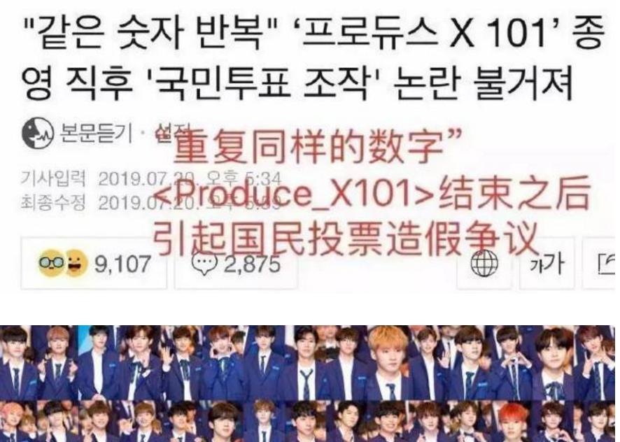 《创3》仅7个出道位,回锅肉和官选皇族占优势,选秀还有公平吗