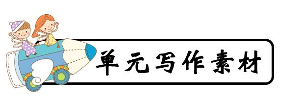 人教版八年级上英语unit6作文,人教版八上unit1作文