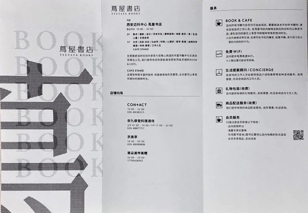 西安茑屋书店2024春节期间营业吗,西安茑屋书店什么时候开业