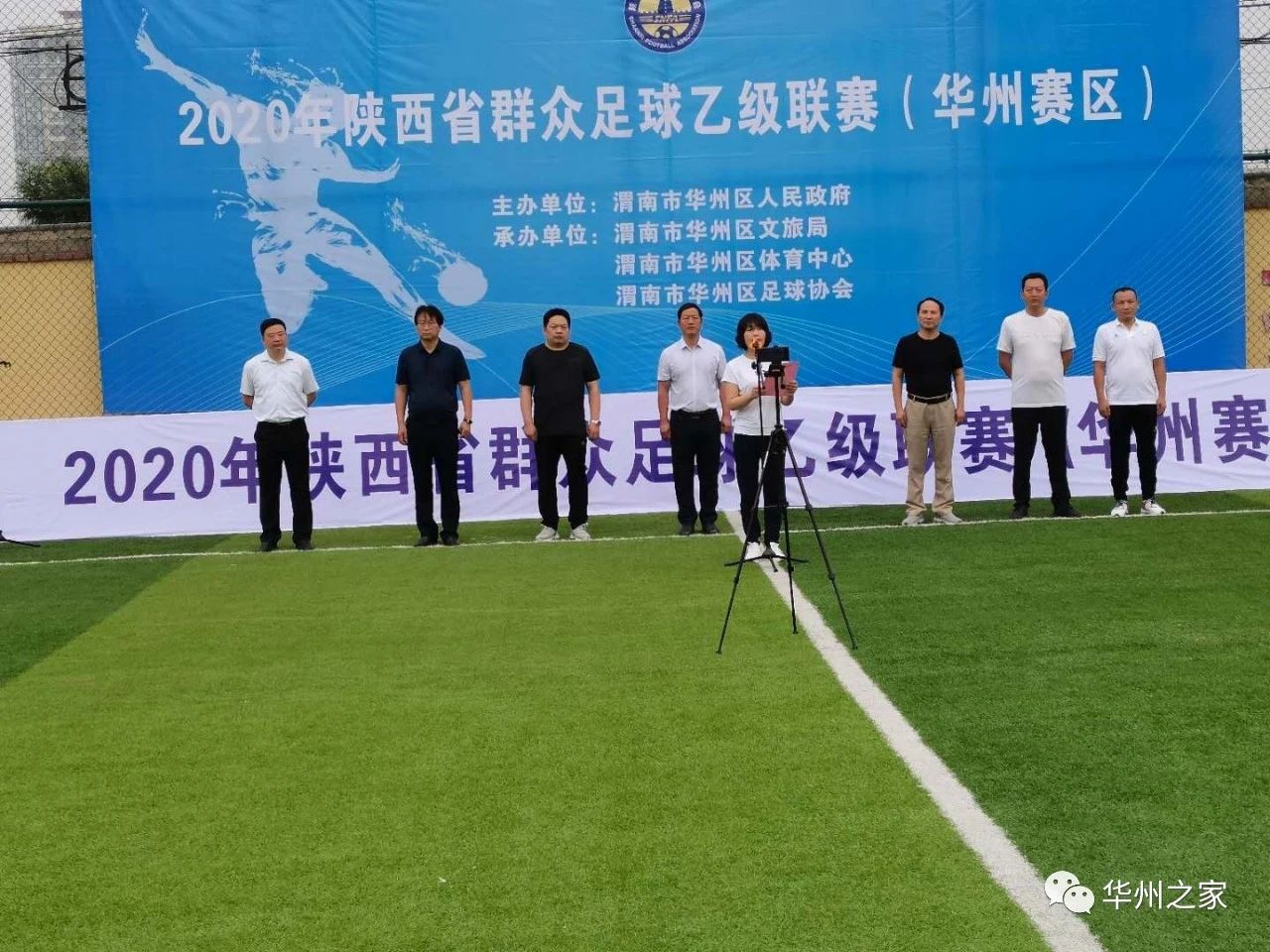 陕西省群众足球乙级联赛秦都赛区,陕西省群众足球甲级联赛商洛赛区