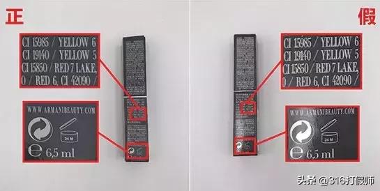 阿玛尼红管口红真假辨别,阿玛尼红管500
