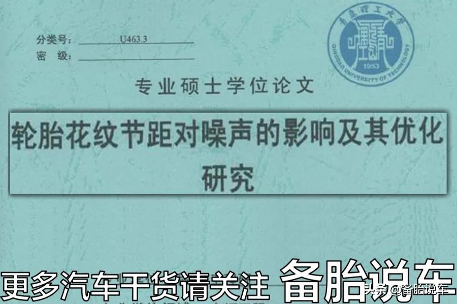 1000块左右的汽车轮胎,1000块左右性价比轮胎