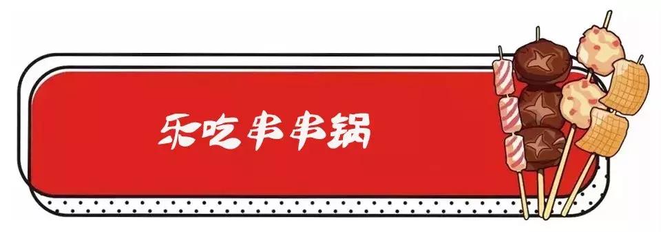 聊城串串排行榜,五行缺串完结了吗