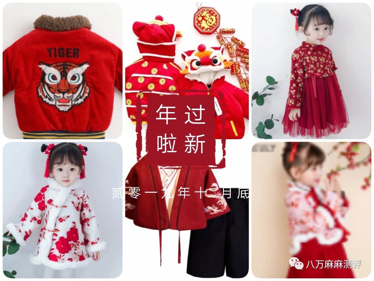 娃的新年战袍,小孩的新年战袍