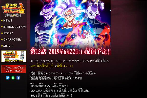 龙珠英雄12,龙珠英雄最新预告