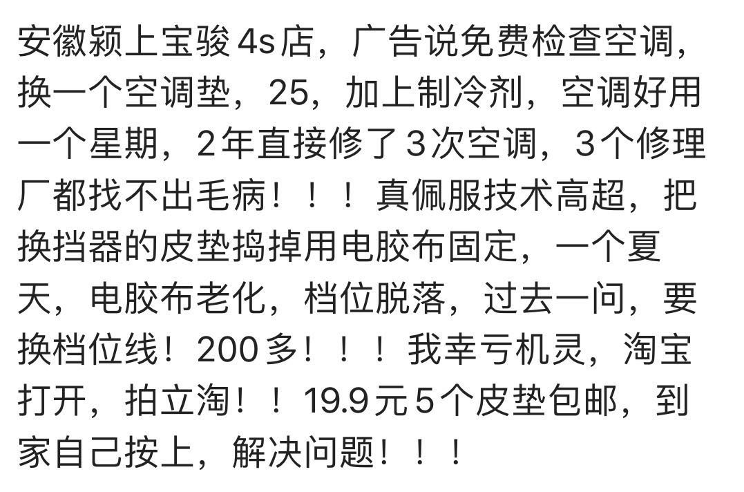 论维修重要性,论好师傅的重要性