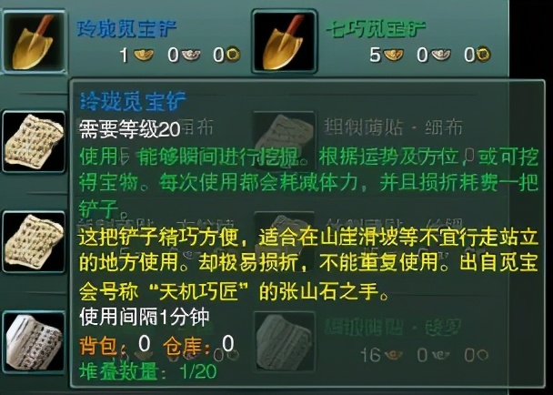 剑网3怀旧服挖宝点大全,剑网三怀旧版哪里挖宝最快