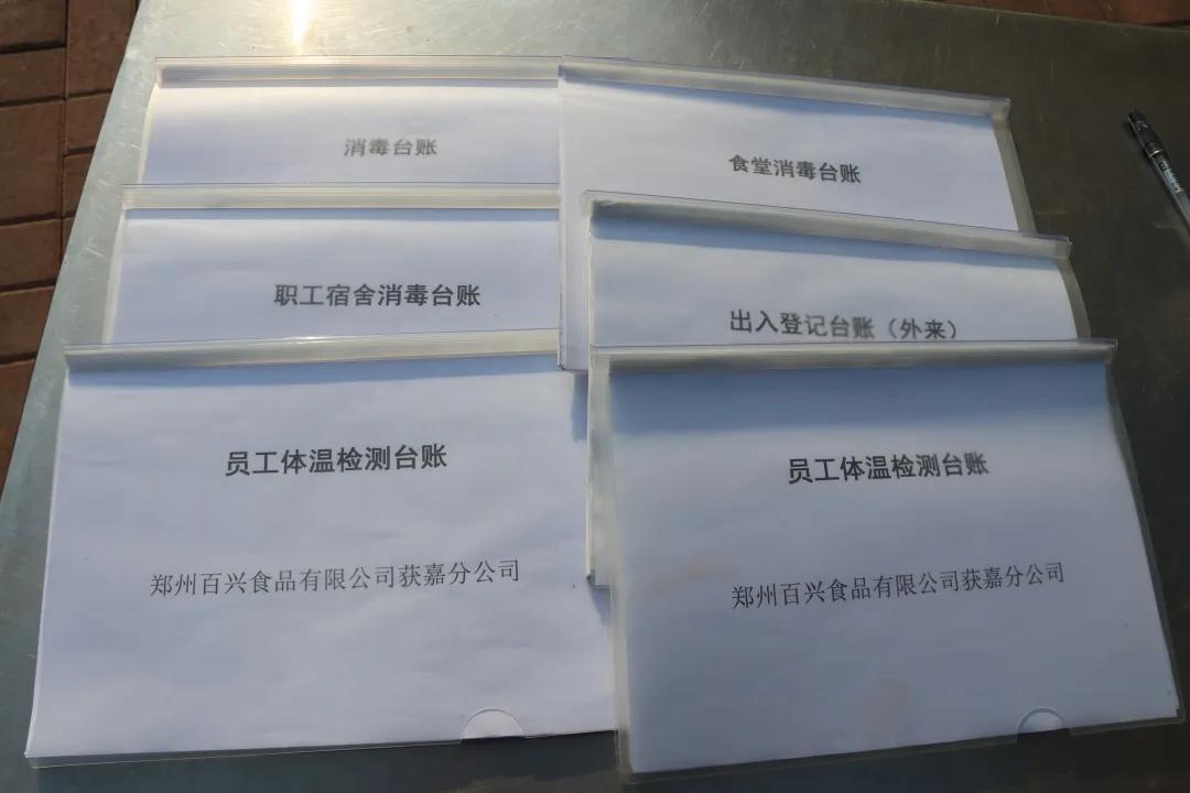 扎实开展复工复产安全大检查工作,防疫防控复产两不误