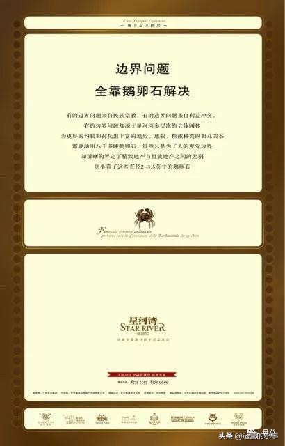 地产人的高级文案,地产文案经典短句