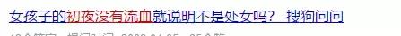 第一次*生活性**一定会流血？处女膜到底有啥作用？科普的解释来了