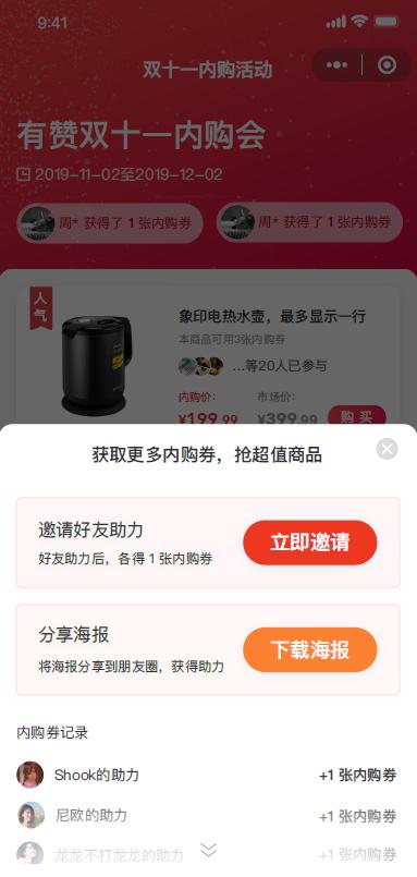 商家裂变式商业模式,商家营销模式大全