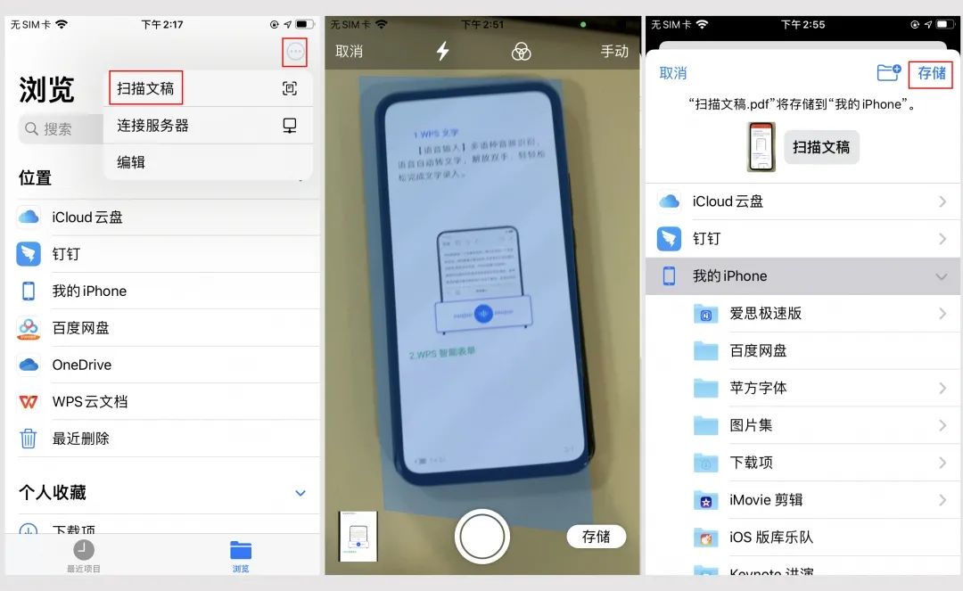 你真的会用ios吗,iphone最强大文件管理app