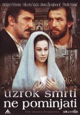 前南斯拉夫电影免费正片,前南斯拉夫战争电影国语版大全