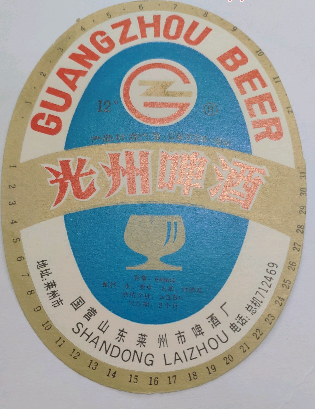 山东有几款啤酒,山东青岛正宗啤酒