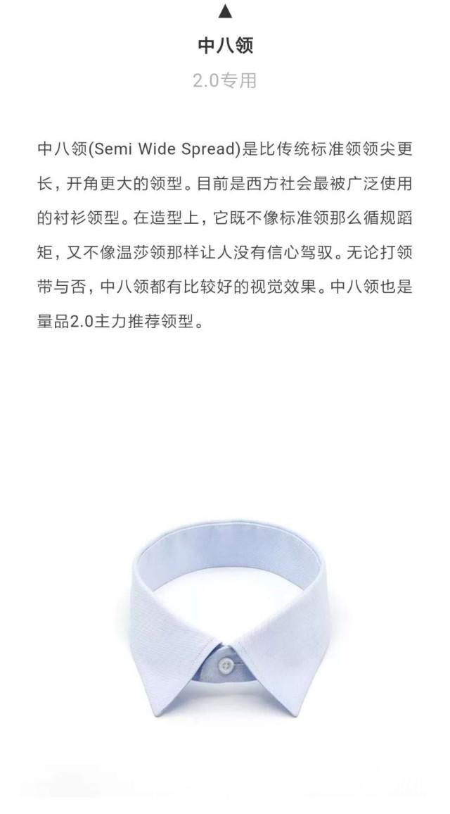 穿过定制衬衫就回不去了