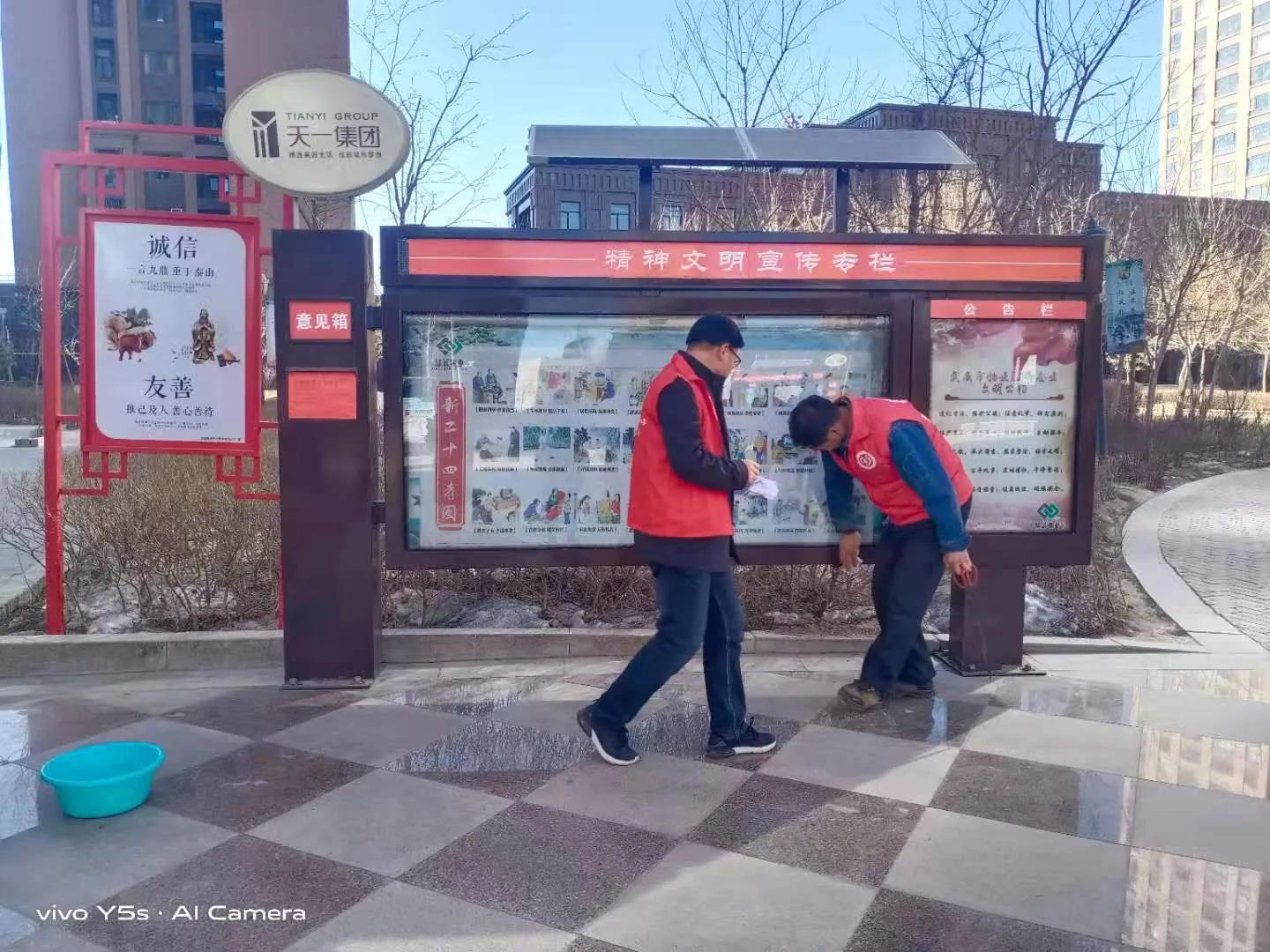 荣华街惠泽社区开展“惠美家美院、泽百户百姓”创城志愿服务活动