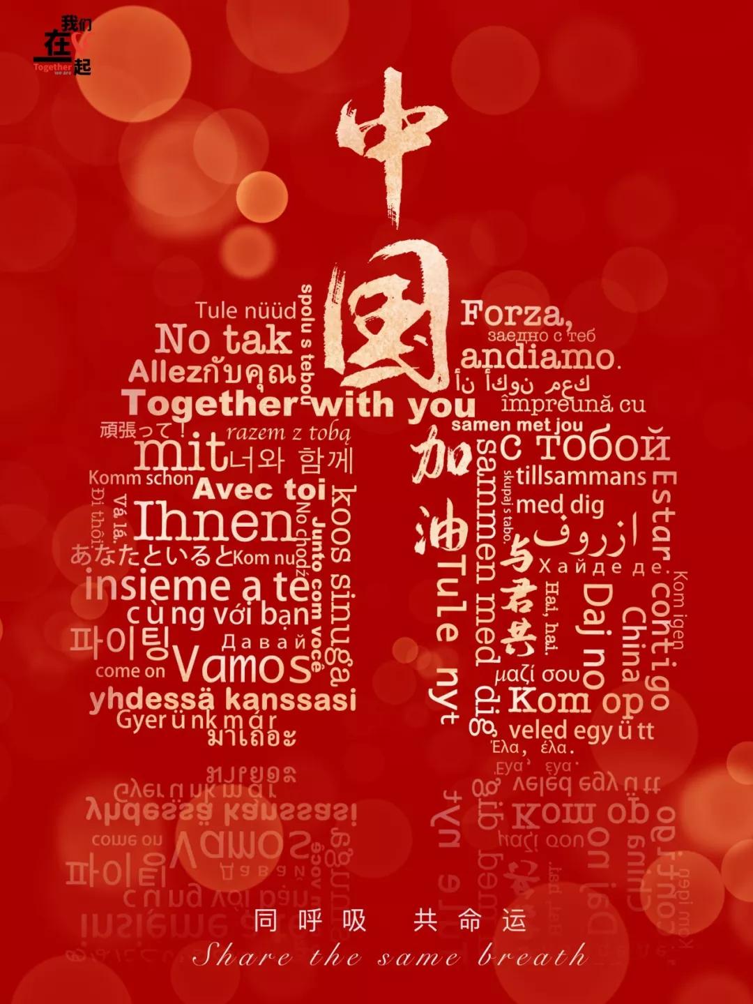 用超现实主义创作抗疫海报,设计一张抗击新冠病毒的宣传海报