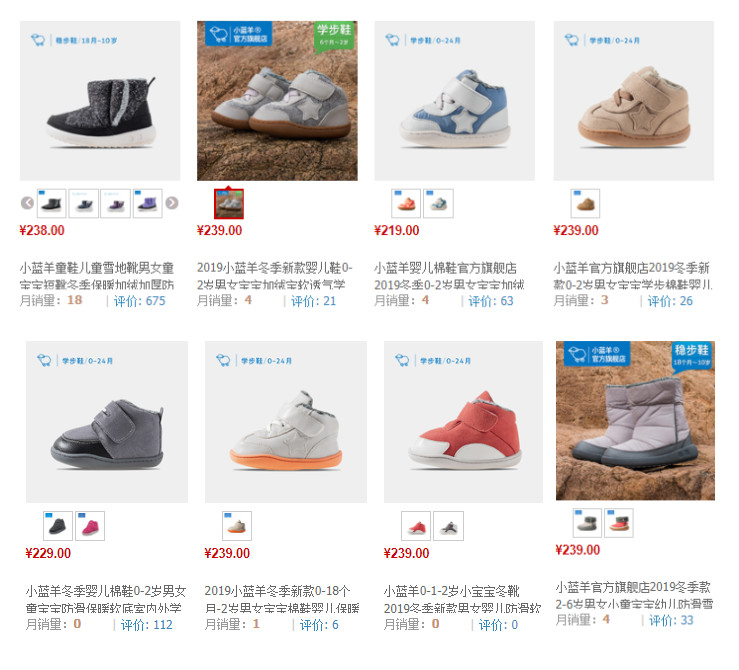 小蓝羊四季鞋,小蓝羊经典款