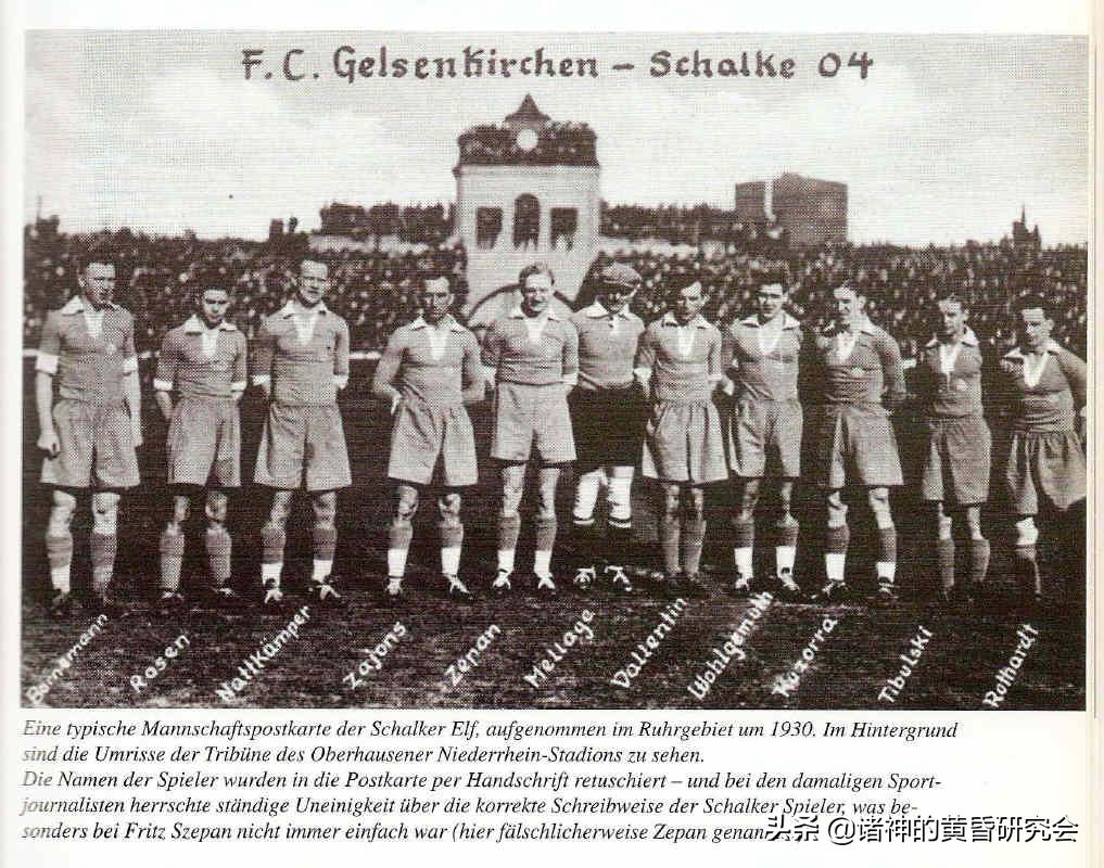 钩十字下的绿茵场：第三帝国足球往事