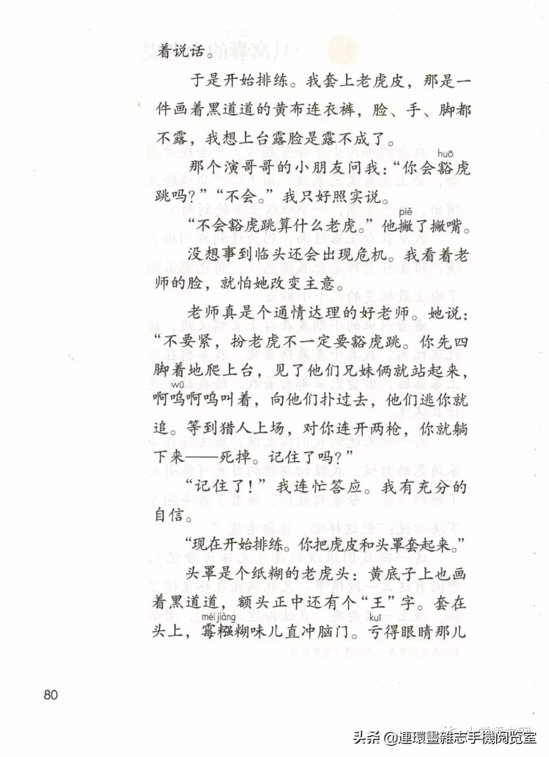 广西小学四年级上册语文课本,四年级的语文上册课本全部